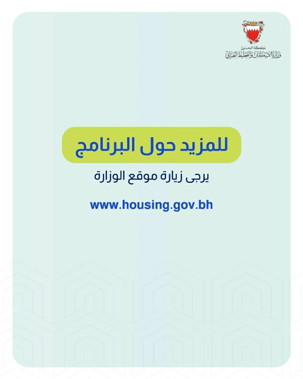 "الإسكان": بدء تلقي طلبات الاستفادة من برنامج "طموح" اعتباراً من اليوم