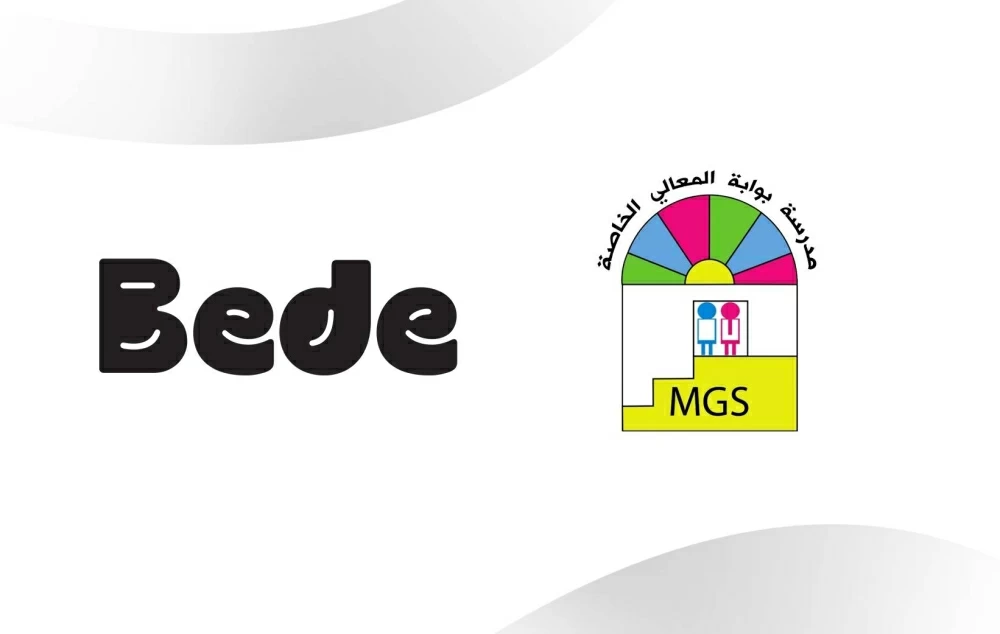 Bede البحرين توقع مع مدرسة بوابة المعالي الخاصة