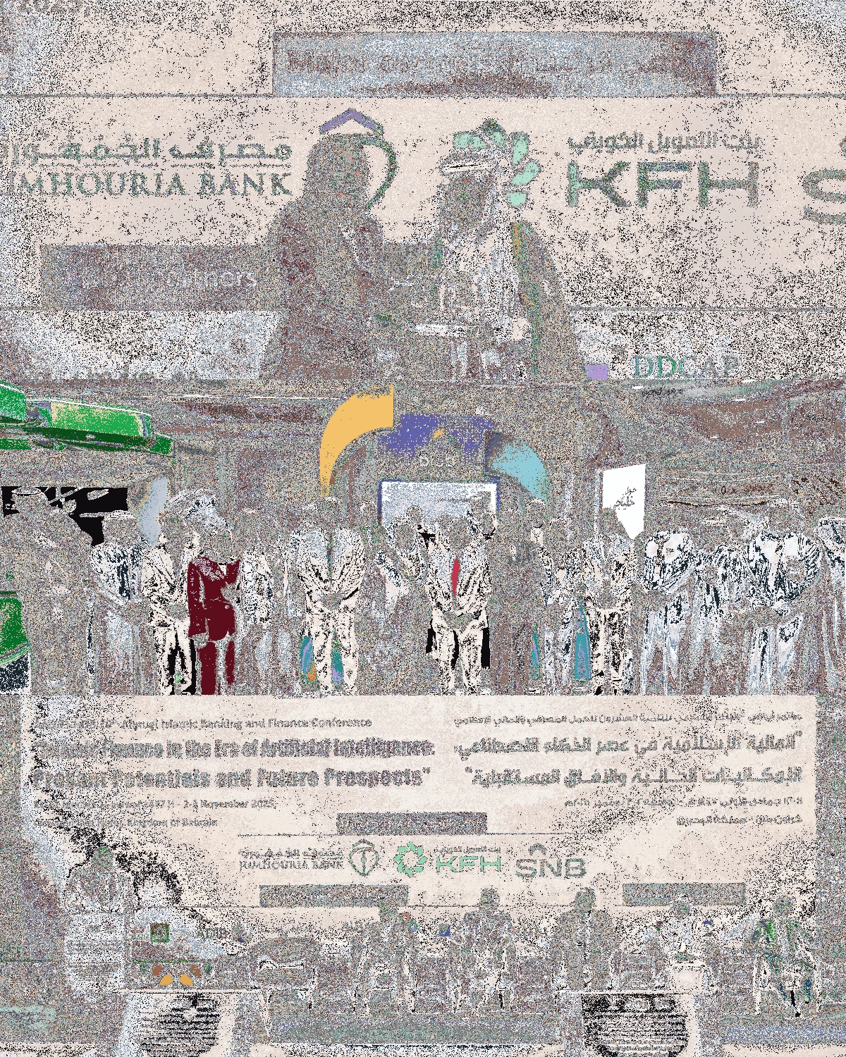 بنك البحرين الإسلامي يطلق منصته الشرعية للذكاء الاصطناعي "المرشد" في مؤتمر أيوفي العشرين