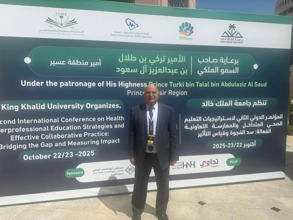 عميد كلية الطب بجامعة الخليج العربي يشارك في مؤتمر استراتيجيات التعليم الصحي المتداخل والممارسة التعاونية الفعّالة