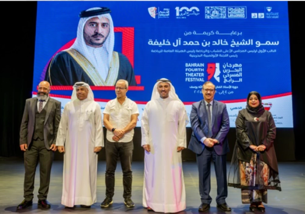 الدورة الرابعة من مهرجان البحرين المسرحي تحتفي بمئوية المسرح الوطني