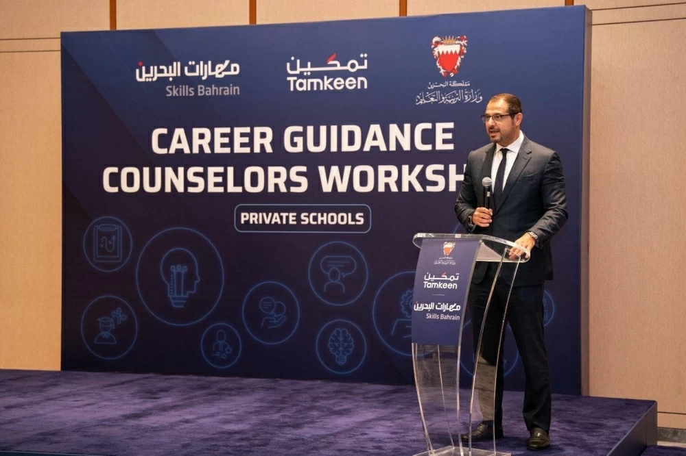 &laquo;مهارات البحرين&raquo; و&laquo;التربية&raquo; تنظمان ورشة عن الإرشاد الأكاديمي والمهني