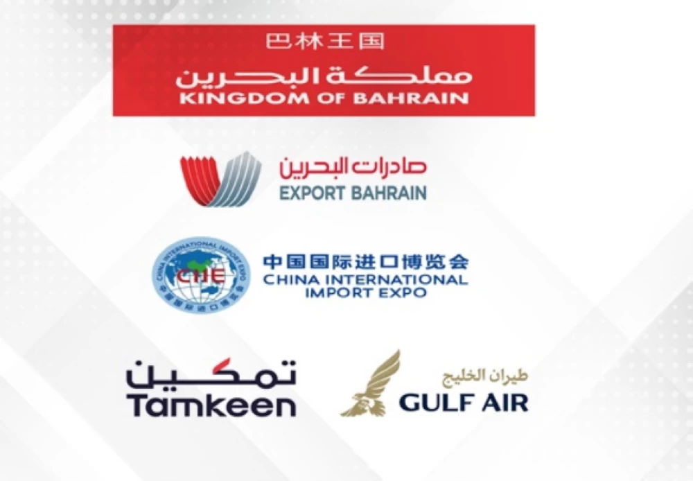 صادرات البحرين تقود حضور المملكة في معرض الصين الدولي للاستيراد "CIIE 2025"