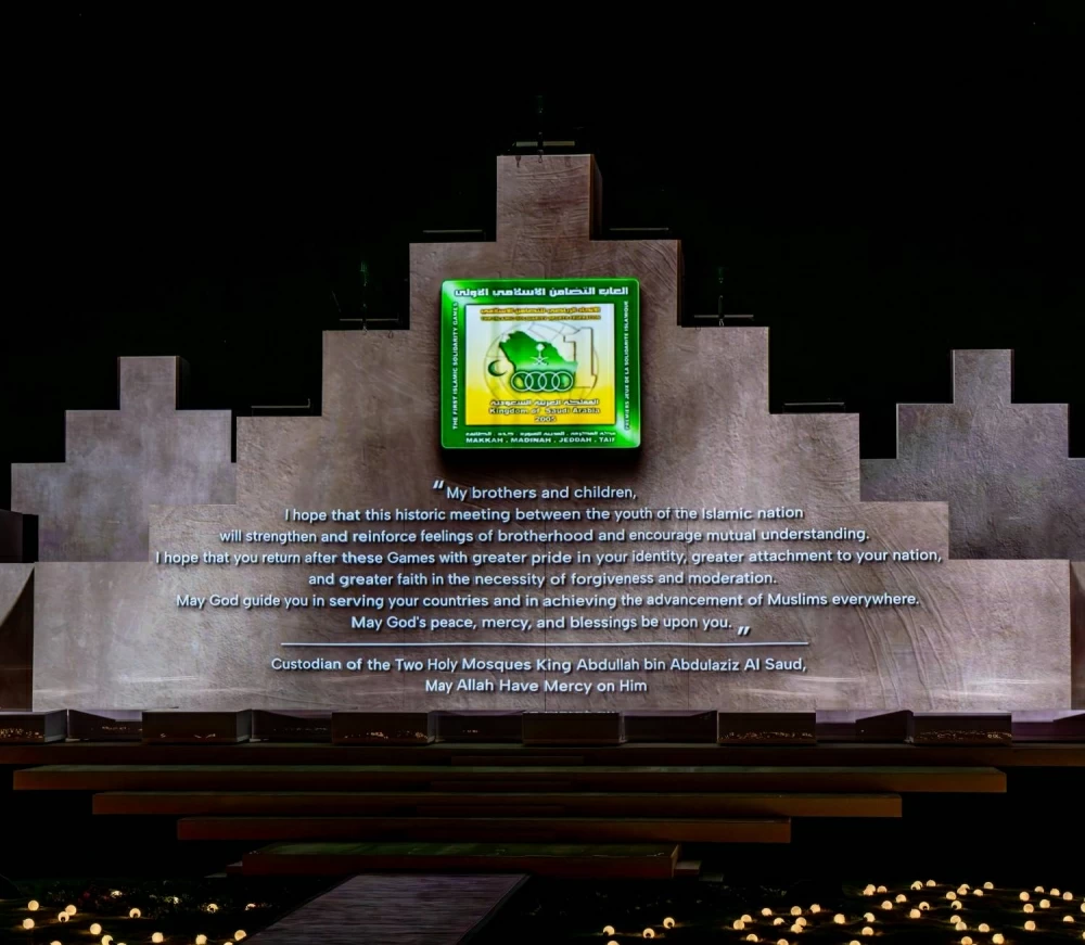 الرياض تشهد افتتاحًا معبرًا لدورة ألعاب التضامن الإسلامي&nbsp;
