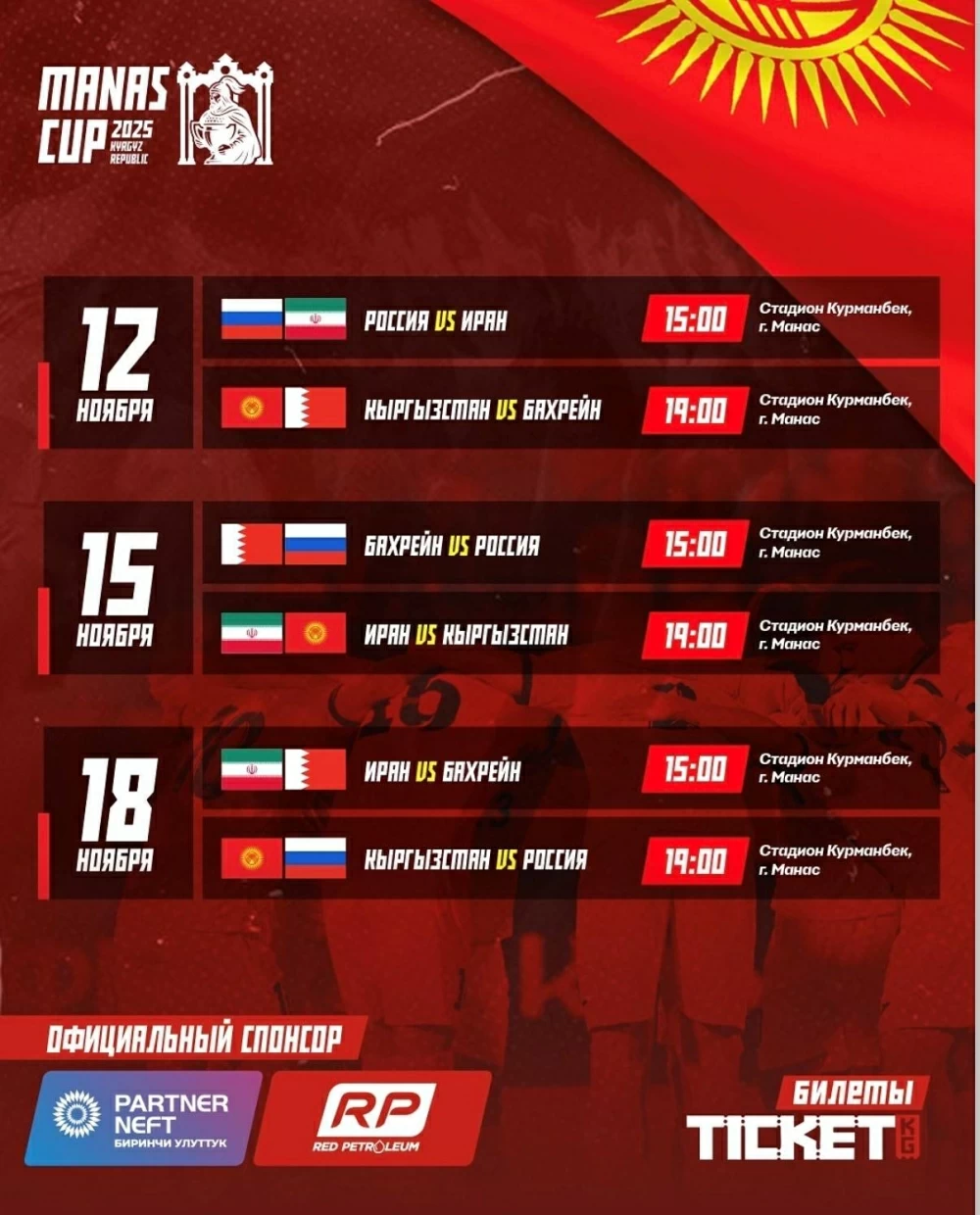 الأولمبي يغادر إلى ميناس القرغيزستانية" للمشاركة في "ماناس كاب"