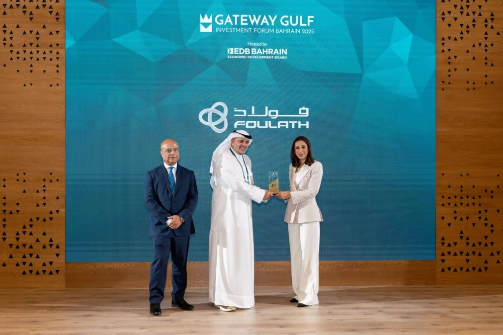 شركة فولاذ القابضة تنال الرخصة الذهبية لمملكة البحرين لدعم النمو الصناعي المستدام