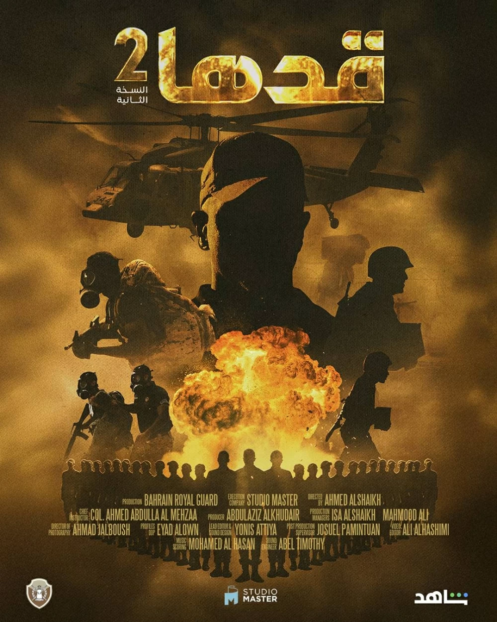 ناصر بن حمد يوجه عرض النسخة الثانية من &laquo;قدها&raquo; عبر &laquo;شاهد&raquo;