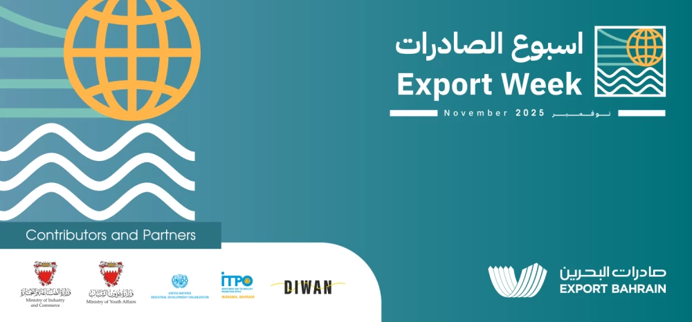 إطلاق النسخة الـ4 من أسبوع الصادرات 2025