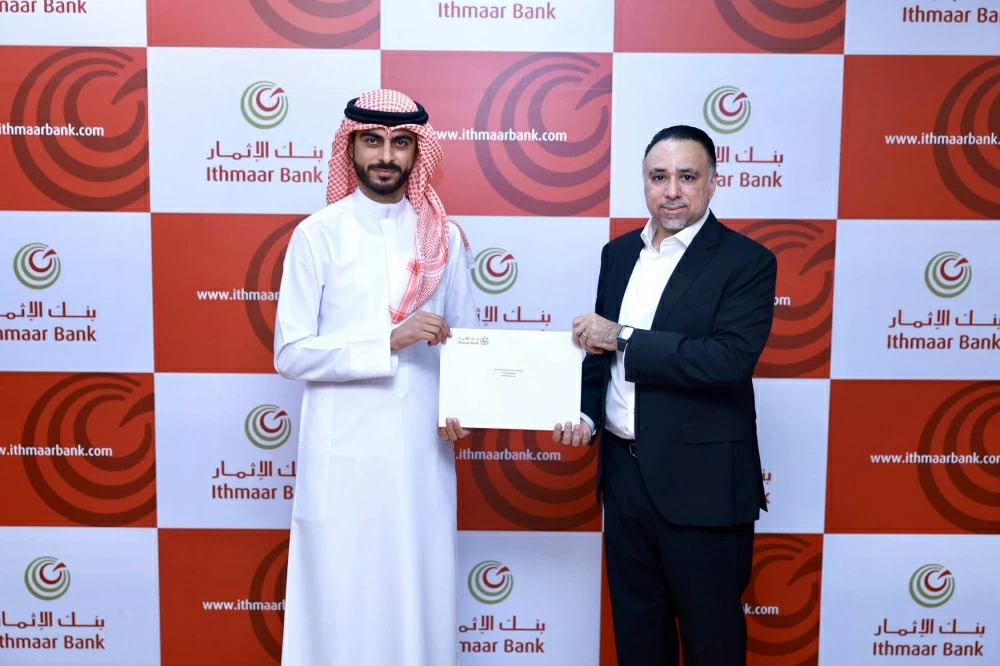 بنك الإثمار يكرم موظفيه الحاصلين على شهادة الدبلوم المتقدم في التمويل الإسلامي  (ADIF)