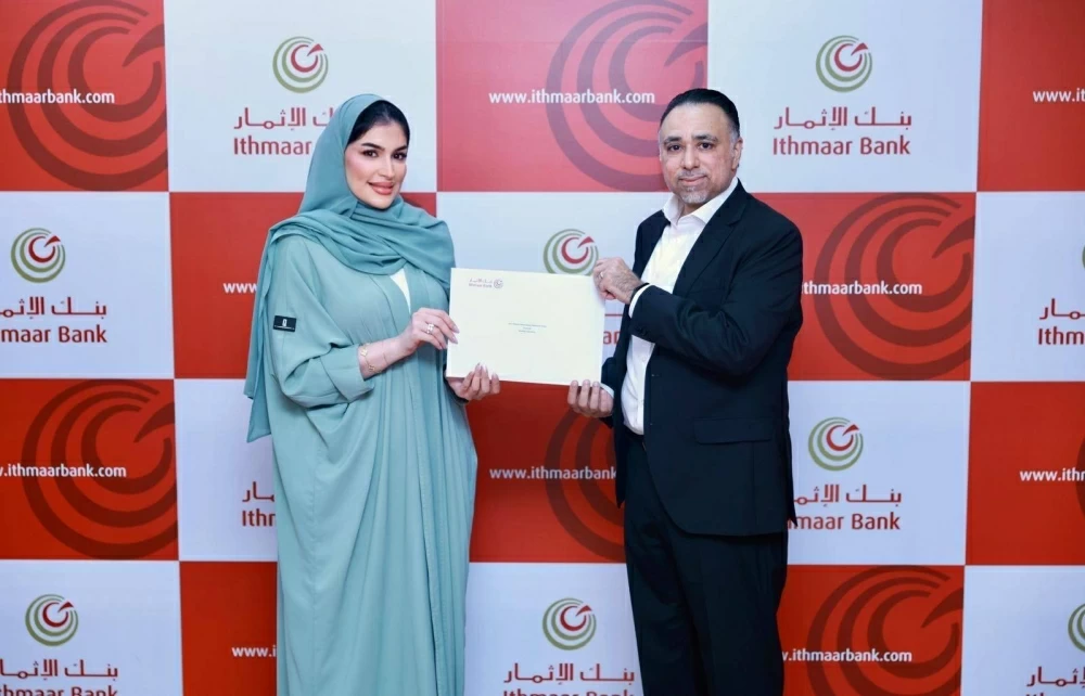 بنك الإثمار يكرم موظفيه الحاصلين على شهادة الدبلوم المتقدم في التمويل الإسلامي  (ADIF)