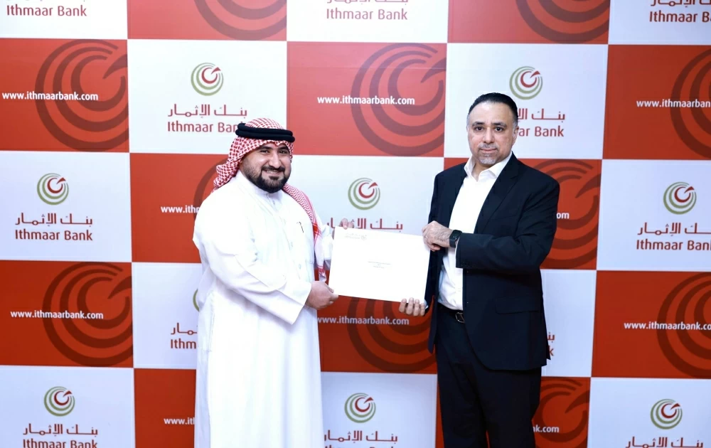 بنك الإثمار يكرم موظفيه الحاصلين على شهادة الدبلوم المتقدم في التمويل الإسلامي  (ADIF)