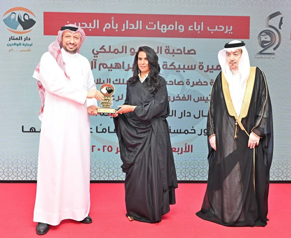 قرينة عاهل البلاد المعظم ترعى احتفال دار المنار بمناسبة مرور 25 عاما على التأسيس