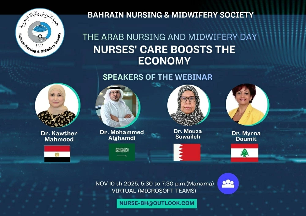 ندوة افتراضية بمناسبة اليوم العربي للتمريض والقبالة