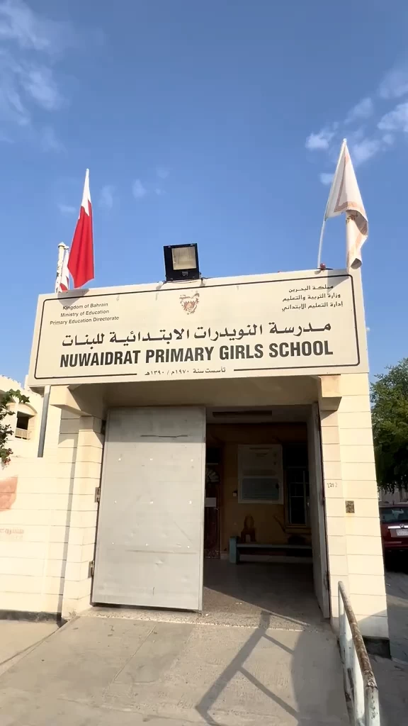 &laquo;المناقصات&raquo;: صيانة شاملة لمدرستين حكوميتين بـ700 ألف دينار