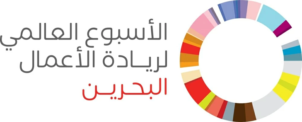 "تمكين" يعلن عن انطلاق فعاليات الأسبوع العالمي لريادة الأعمال