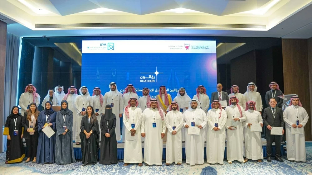 معهد الإدارة العامة يختتم فعاليات الهاكثون المشترك "رؤاثون المستقبل الإداري" بالتعاون مع المعهد في السعودية