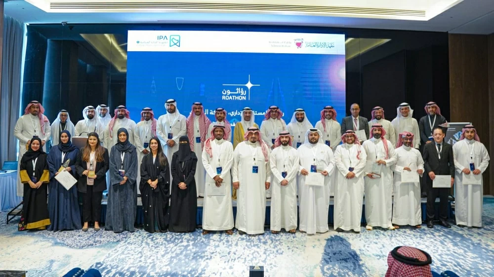 معهد الإدارة العامة يختتم فعاليات الهاكثون المشترك "رؤاثون المستقبل الإداري" بالتعاون مع المعهد في السعودية