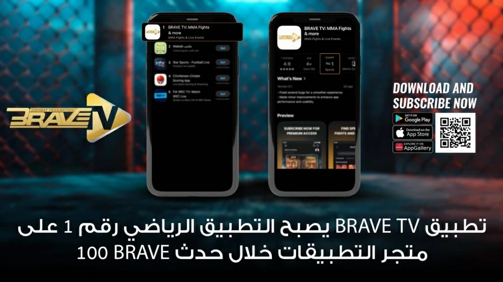 BRAVE TV يتصدر متجر التطبيقات بالتزامن النسخة المئوية
