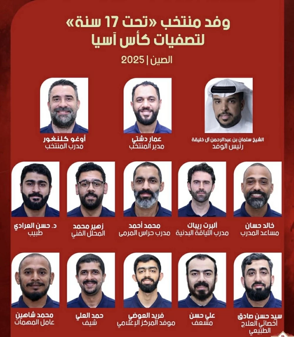 أحمر الناشئين يشد الرحال إلى الصين لخوص التصفيات الآسيوية