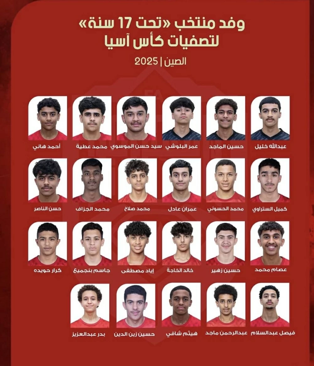 أحمر الناشئين يشد الرحال إلى الصين لخوص التصفيات الآسيوية