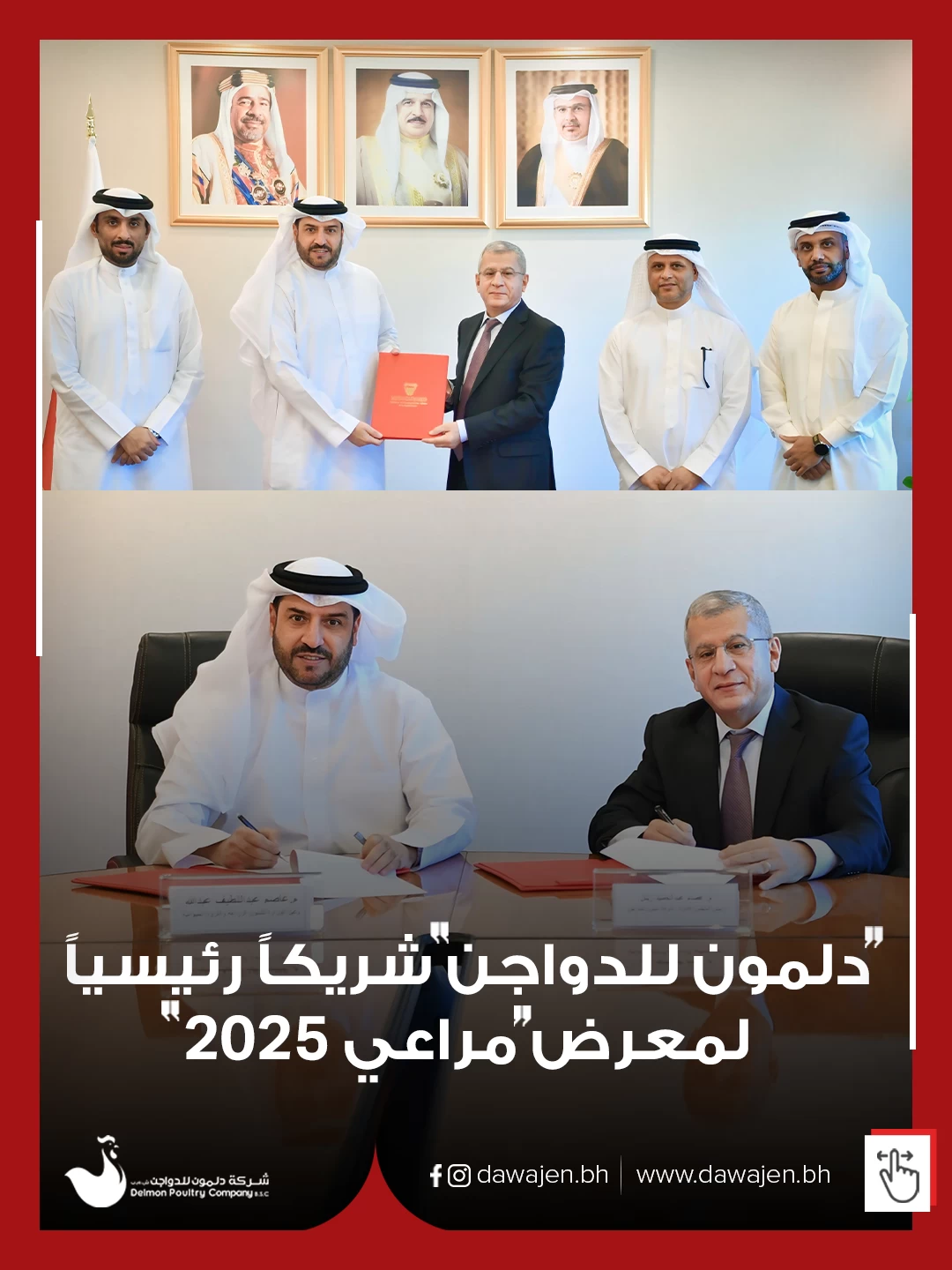 "دلمون للدواجن" شريكاً رئيسياً لمعرض "مراعي 2025"