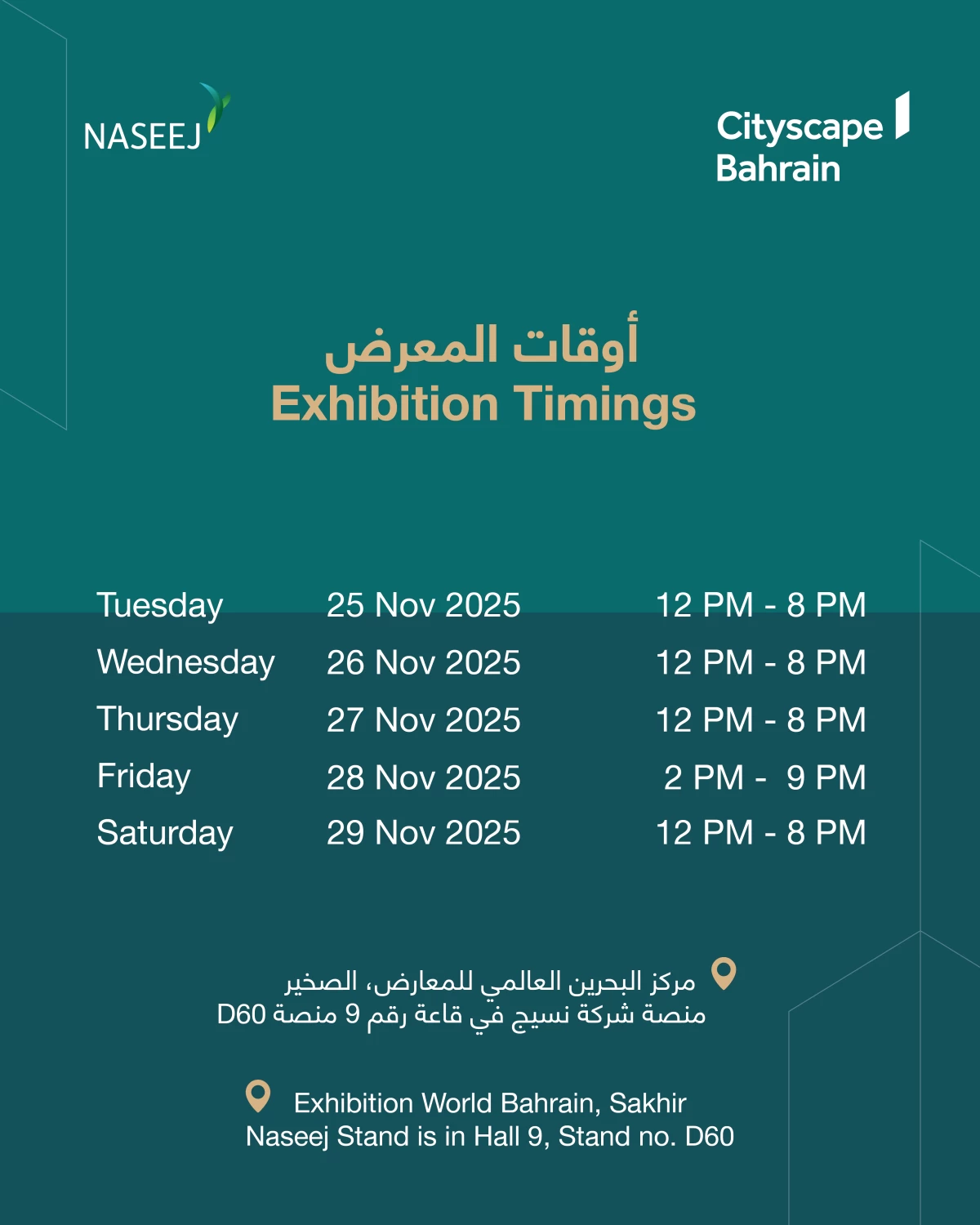 &laquo;نسيج&raquo; تعتزم الإعلان عن &laquo;أمواج أفنيو&raquo; الجديد في &laquo;ستي سكيب 2025&raquo;