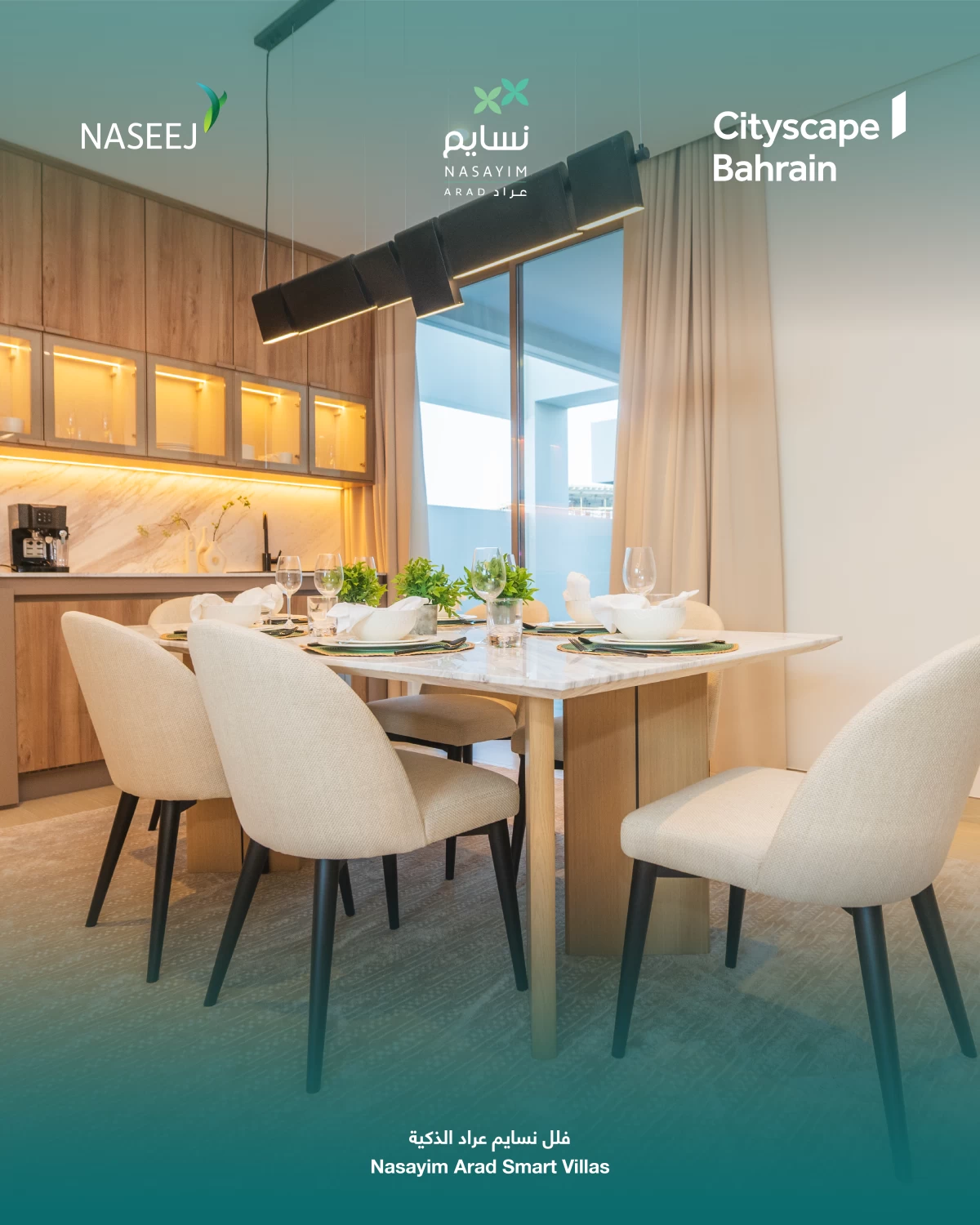 &laquo;نسيج&raquo; تعتزم الإعلان عن &laquo;أمواج أفنيو&raquo; الجديد في &laquo;ستي سكيب 2025&raquo;