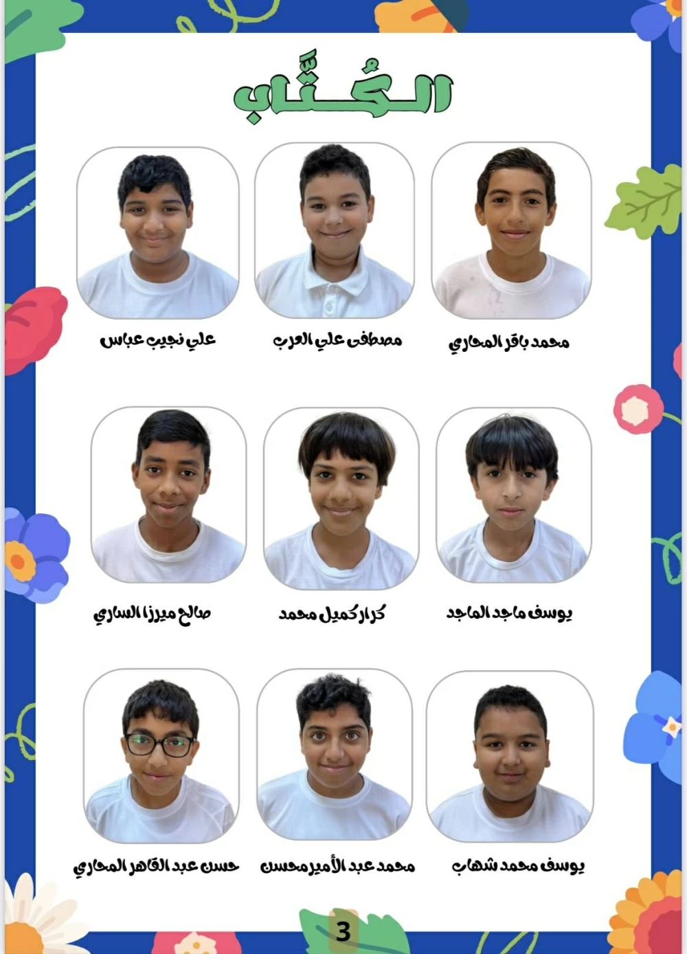 المعلم مصطفى نعمان يكتشف مواهب الكتابة ضمن مبادرة (أقلام بارعة)