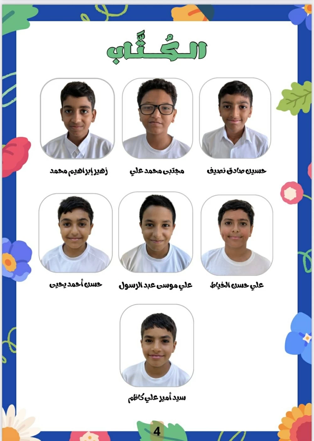 المعلم مصطفى نعمان يكتشف مواهب الكتابة ضمن مبادرة (أقلام بارعة)