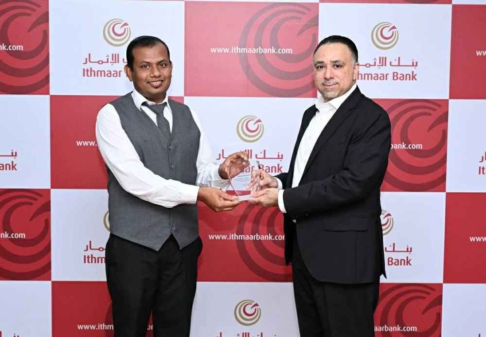 بنك الإثمار يطلق برنامج جائزة الموظف المثالي لمساعدي الخدمات المكتبية وحراس الأمن