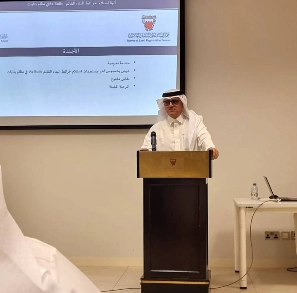"المساحة والتسجيل العقاري" ينظم ورشة عمل حول آلية استلام خرائط البناء القائم في نظام "بنايات"