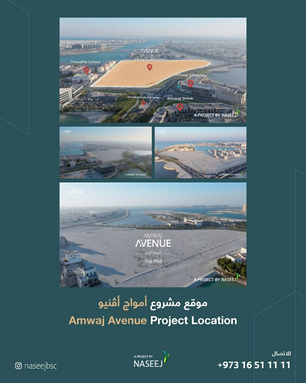 نسيج تعلن عن طرح مشروعها الجديد "أمواج أڤنيو" في معرض سيتي سكيب البحرين 2025