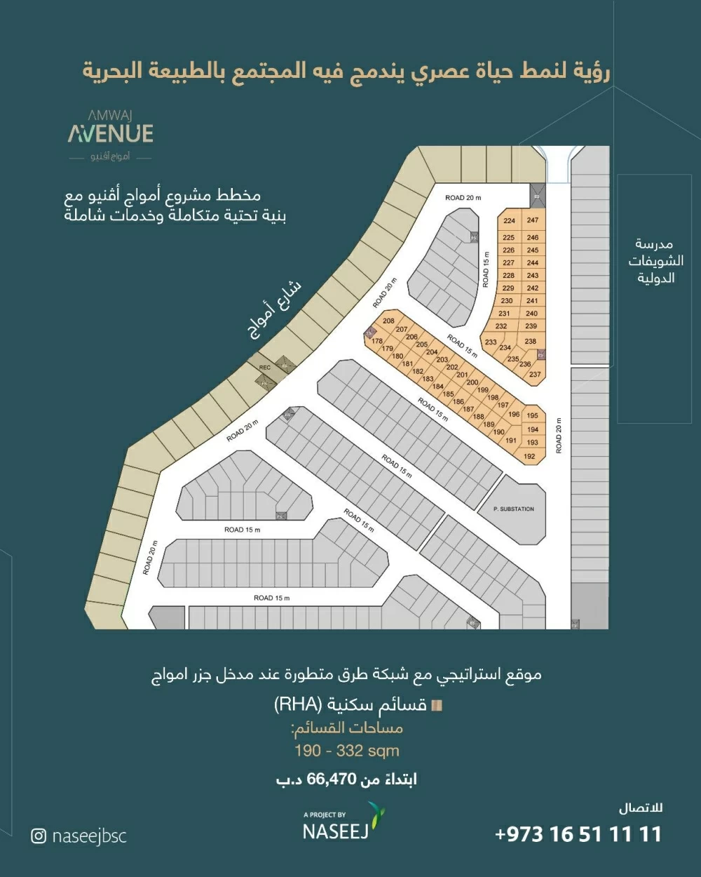نسيج تعلن عن طرح مشروعها الجديد "أمواج أڤنيو" في معرض سيتي سكيب البحرين 2025