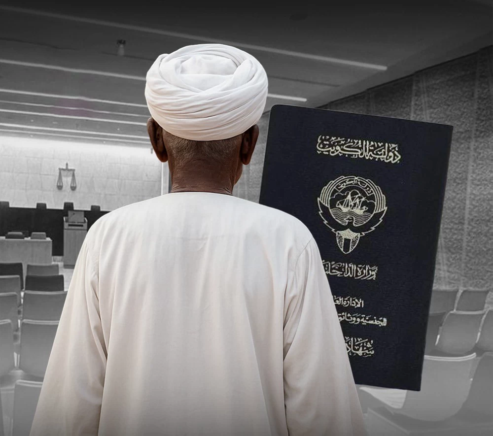 الكويت: المؤبد والغرامة لشخص ادعى أنه من &laquo;مجهولي الوالدين&raquo; لنيل الجنسية