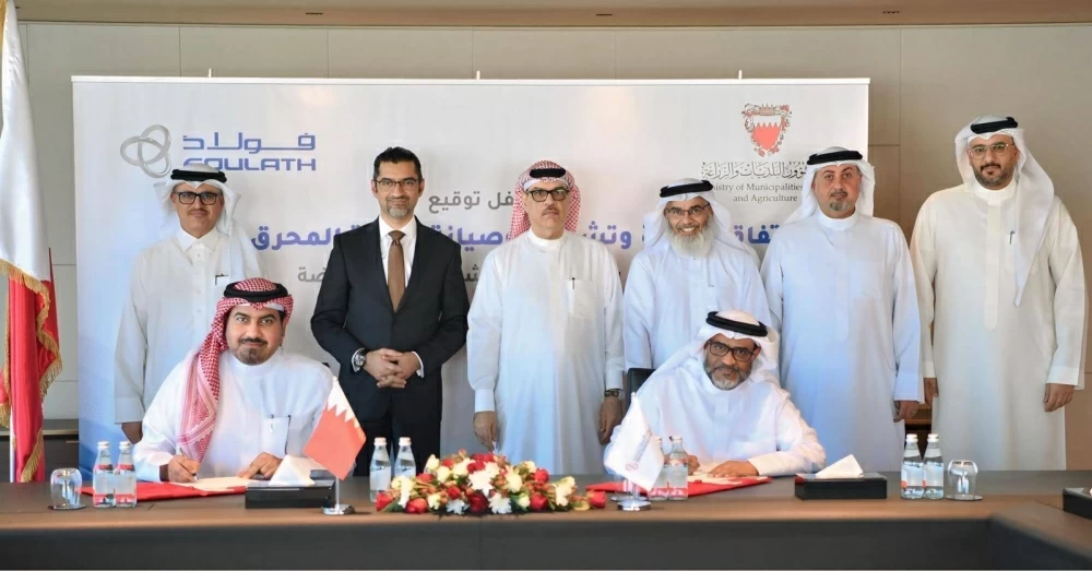 بلدية المحرق تبرم اتفاقية شراكة مع شركة فولاذ القابضة لإدارة وتشغيل حديقة المحرق الكبرى