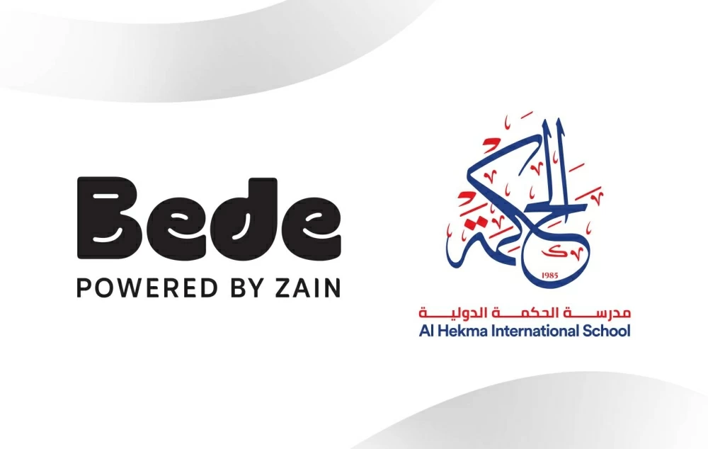 Bede البحرين توقع مع مدرسة الحكمة الدولية