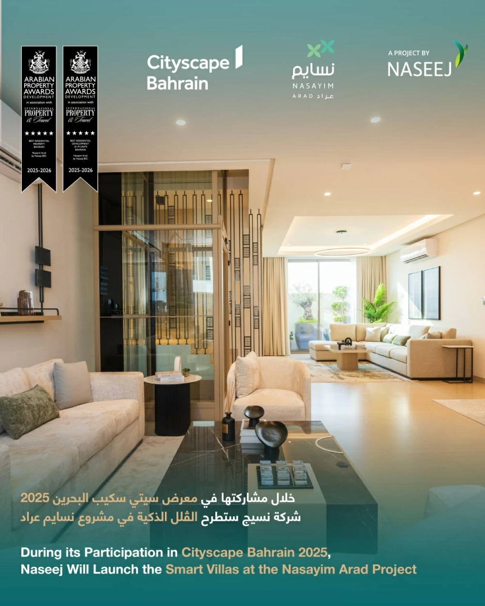 نسيج تطرح الفلل الذكية في مشروع "نسايم عراد" للبيع