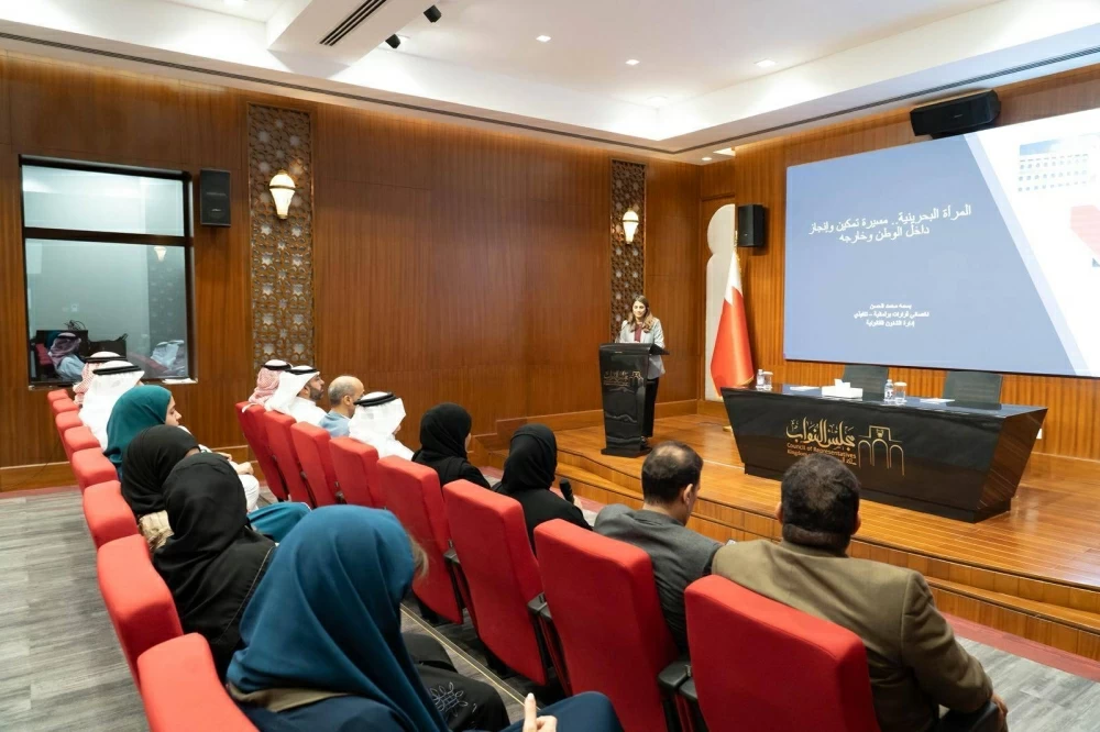 "التوازن بين الجنسين بأمانة النواب" تنظم ورشة عمل بعنوان: المرأة البحرينية .. مسيرة تمكين وإنجاز داخل الوطن وخارجه