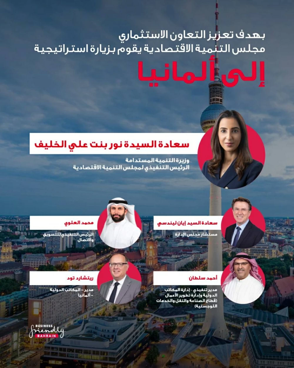 &laquo;التنمية الاقتصادية&raquo; يقوم بزيارة استراتيجية إلى ألمانيا