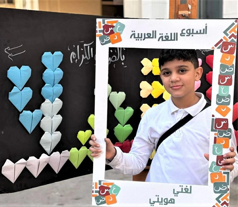 وزارة التربية والتعليم تنظم أسبوع اللغة العربية  وسط احتفاء واسع في مدارس البحرين