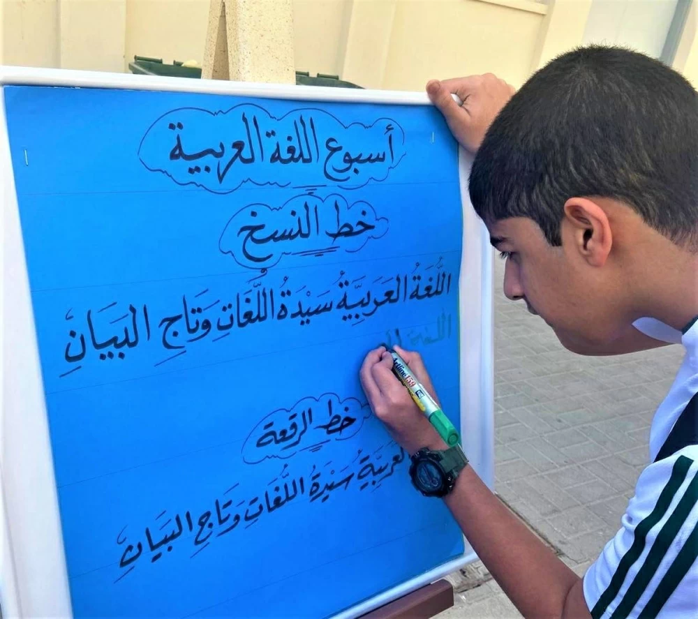 وزارة التربية والتعليم تنظم أسبوع اللغة العربية  وسط احتفاء واسع في مدارس البحرين