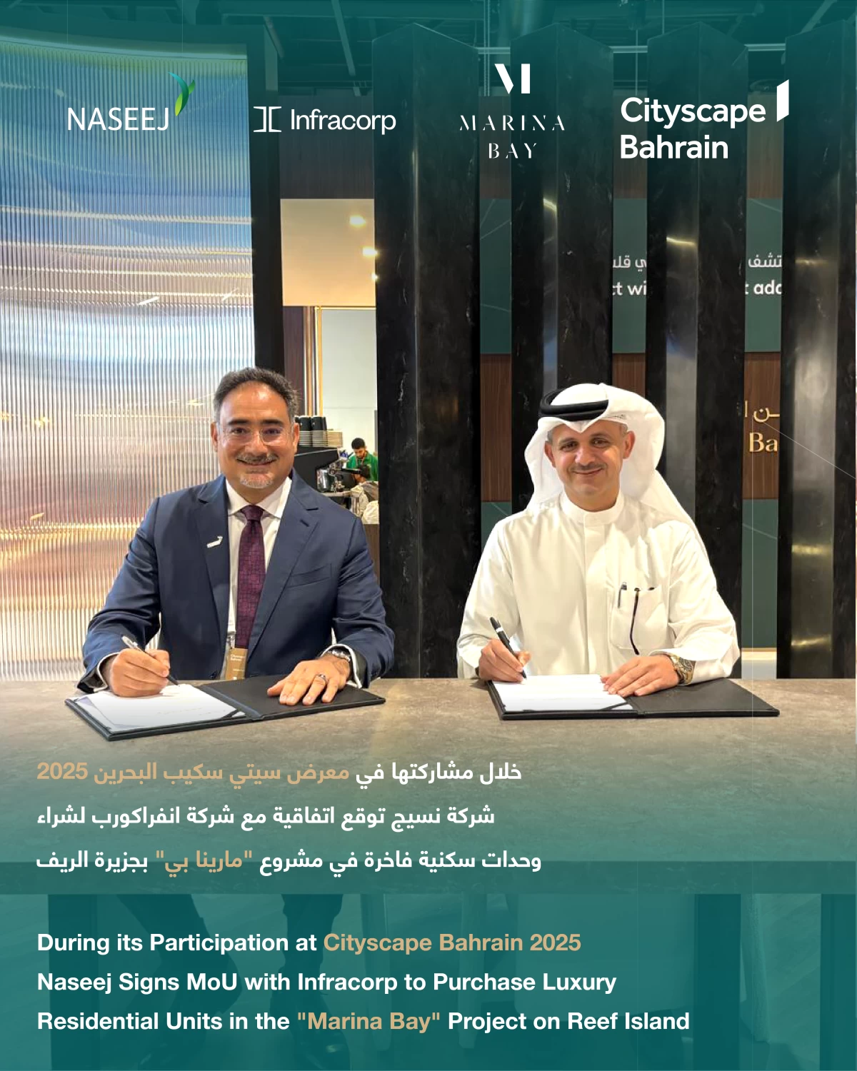 &laquo;نسيج&raquo; توقع اتفاقية مع &laquo;انفراكورب&raquo; لشراء وحدات سكنية فاخرة في &laquo;مارينا بي&raquo;