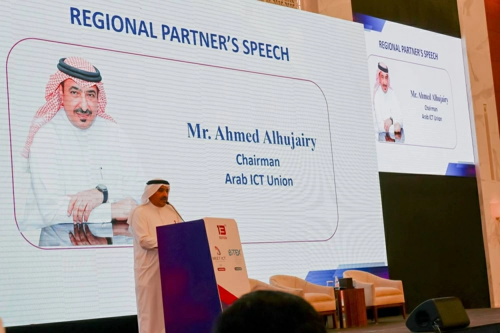 "الخليج للحاسبات الآلية" في البحرين راع ذهبي لمؤتمر "ميت آي سي تي" و"بيتكس"