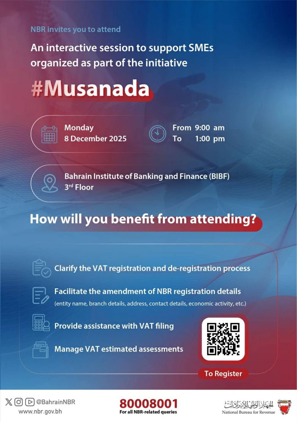 الجهاز الوطني للإيرادات ينظم اللقاء المباشر الثاني لتقديم الدعم الفوري للمنشآت الصغيرة والمتوسطة