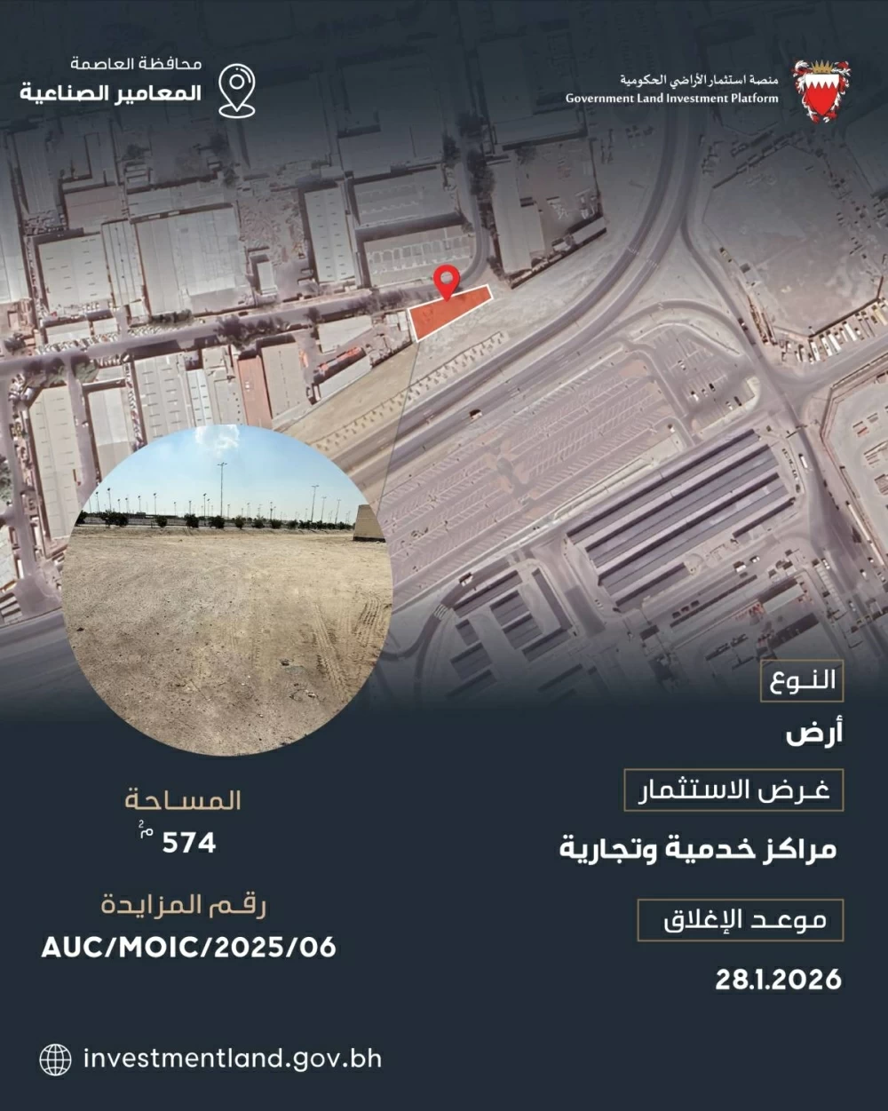 رئيس لجنة استثمار الأراضي الحكومية: طرح 10 فرص استثمارية جديدة عبر منصة استثمار الأراضي الحكومية