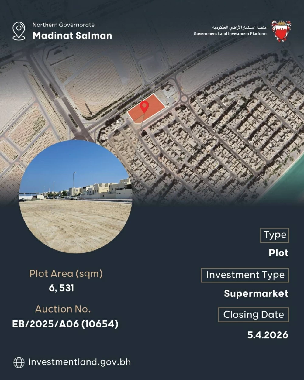 رئيس لجنة استثمار الأراضي الحكومية: طرح 10 فرص استثمارية جديدة عبر منصة استثمار الأراضي الحكومية