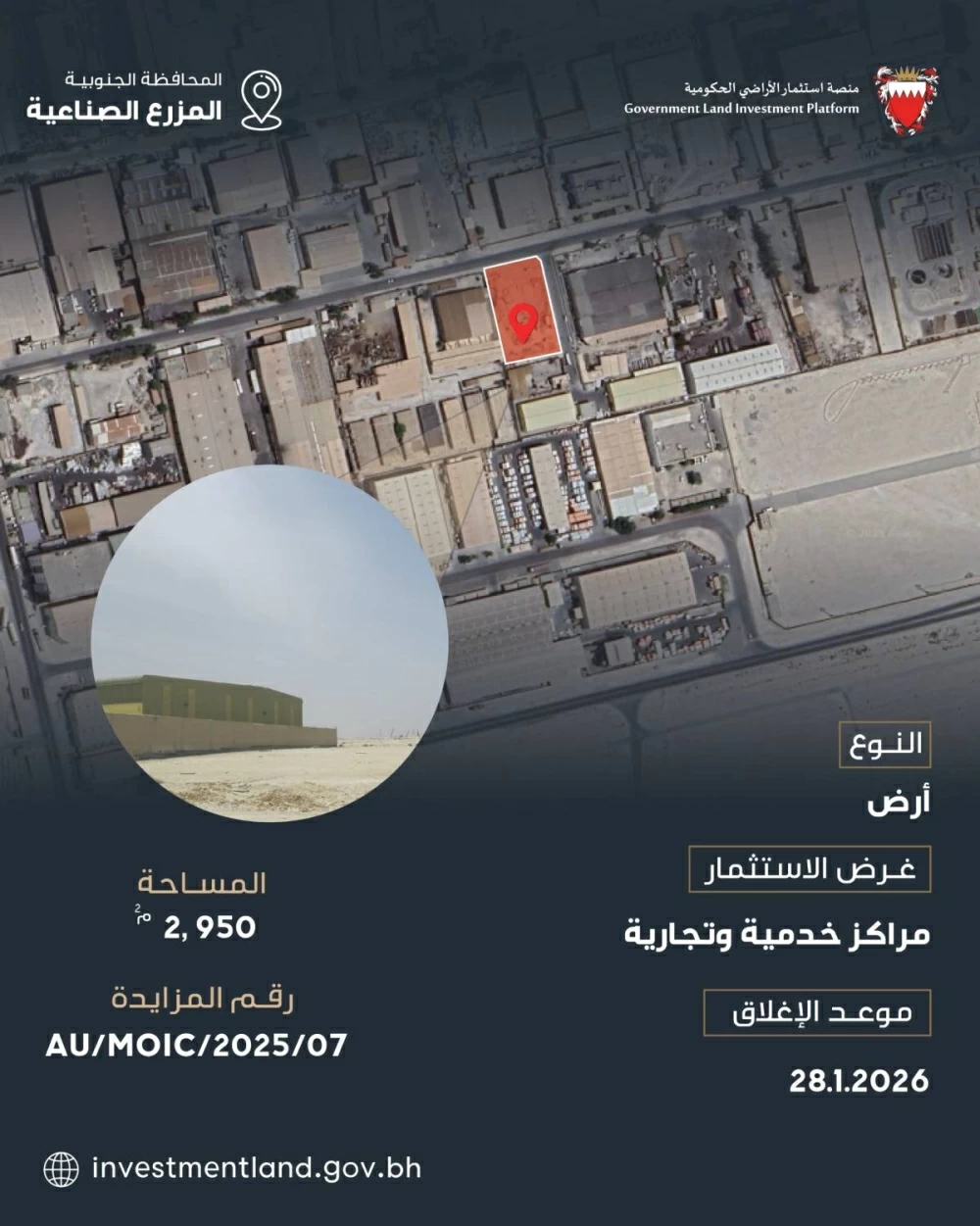 رئيس لجنة استثمار الأراضي الحكومية: طرح 10 فرص استثمارية جديدة عبر منصة استثمار الأراضي الحكومية