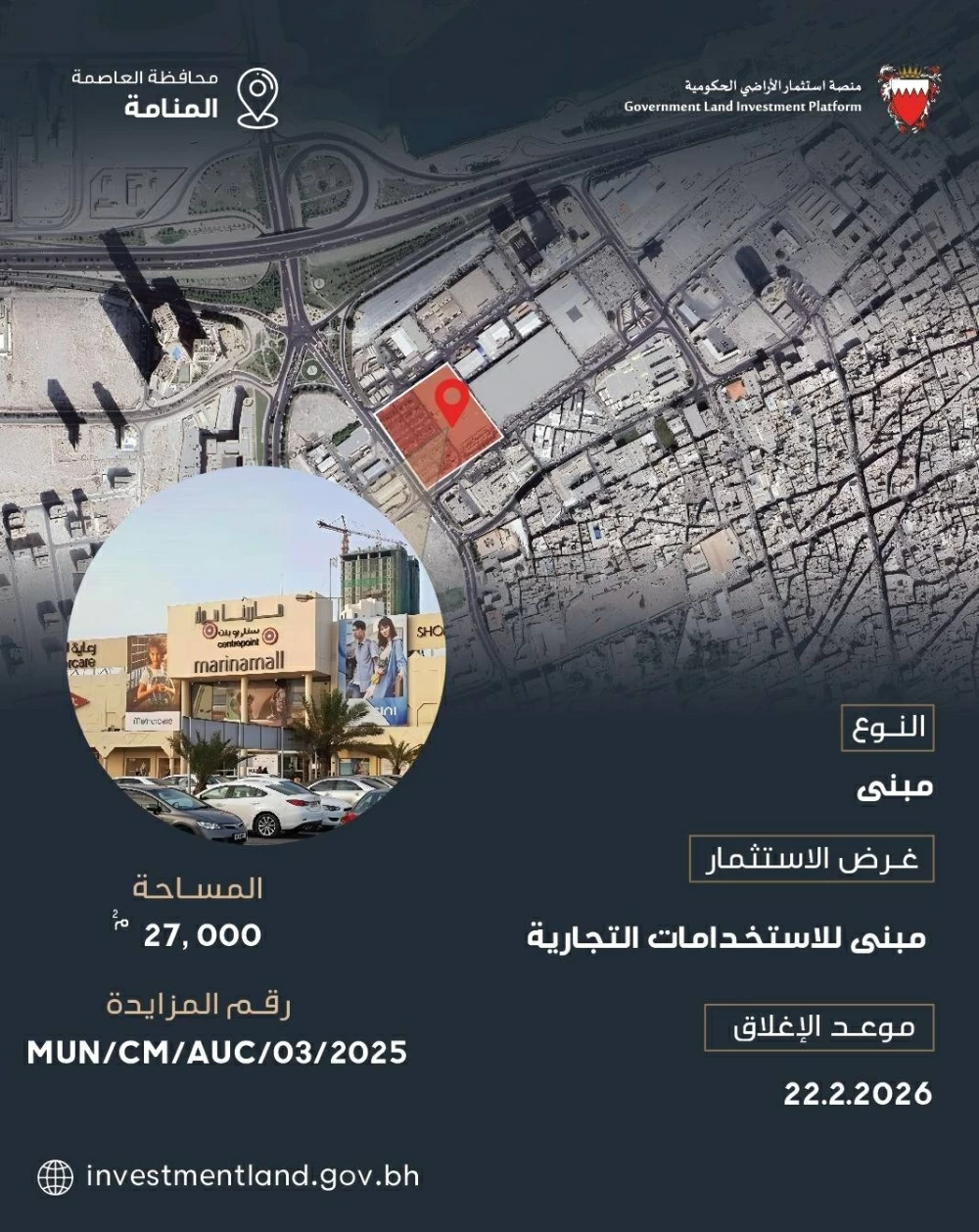 رئيس لجنة استثمار الأراضي الحكومية: طرح 10 فرص استثمارية جديدة عبر منصة استثمار الأراضي الحكومية