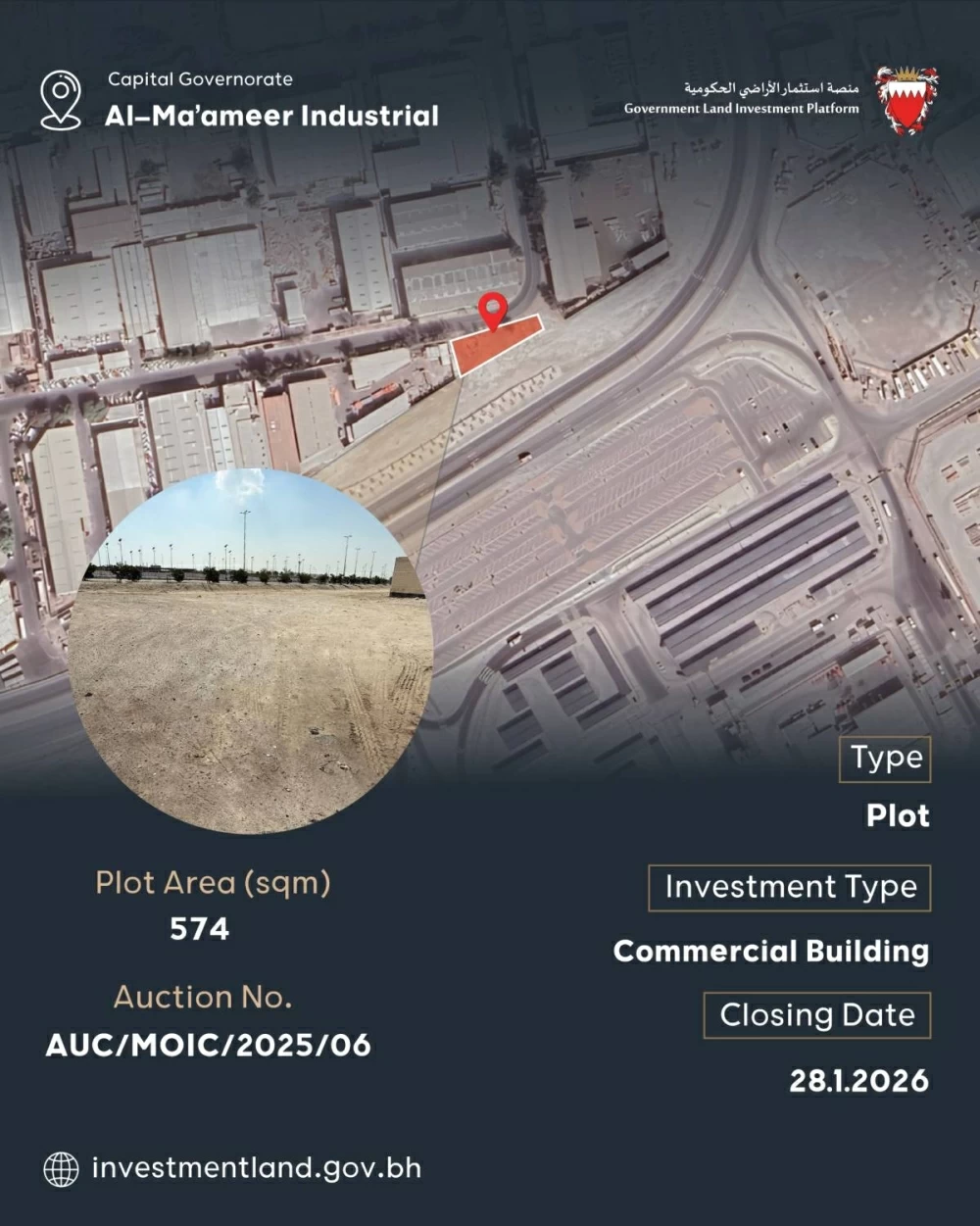 رئيس لجنة استثمار الأراضي الحكومية: طرح 10 فرص استثمارية جديدة عبر منصة استثمار الأراضي الحكومية