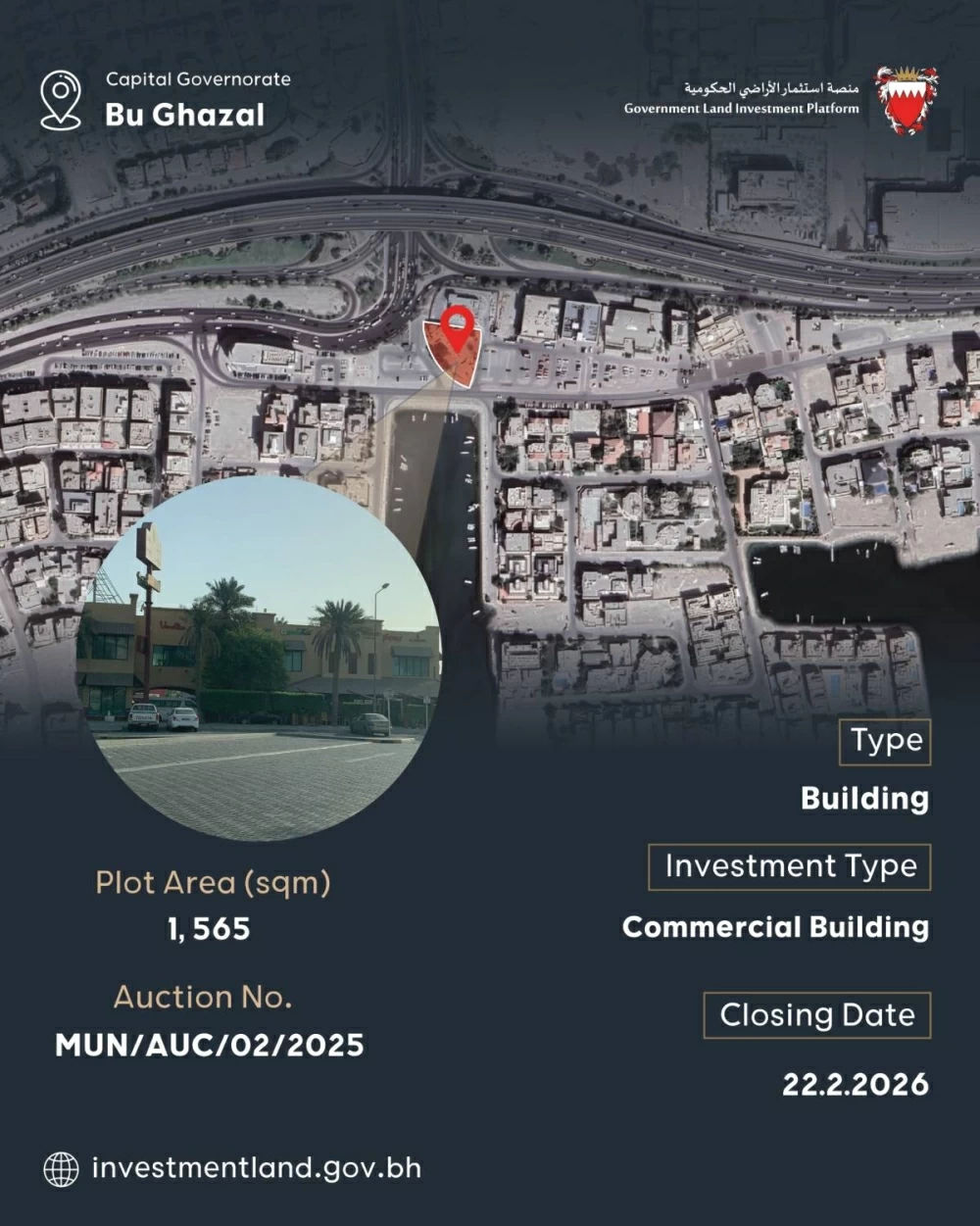 رئيس لجنة استثمار الأراضي الحكومية: طرح 10 فرص استثمارية جديدة عبر منصة استثمار الأراضي الحكومية